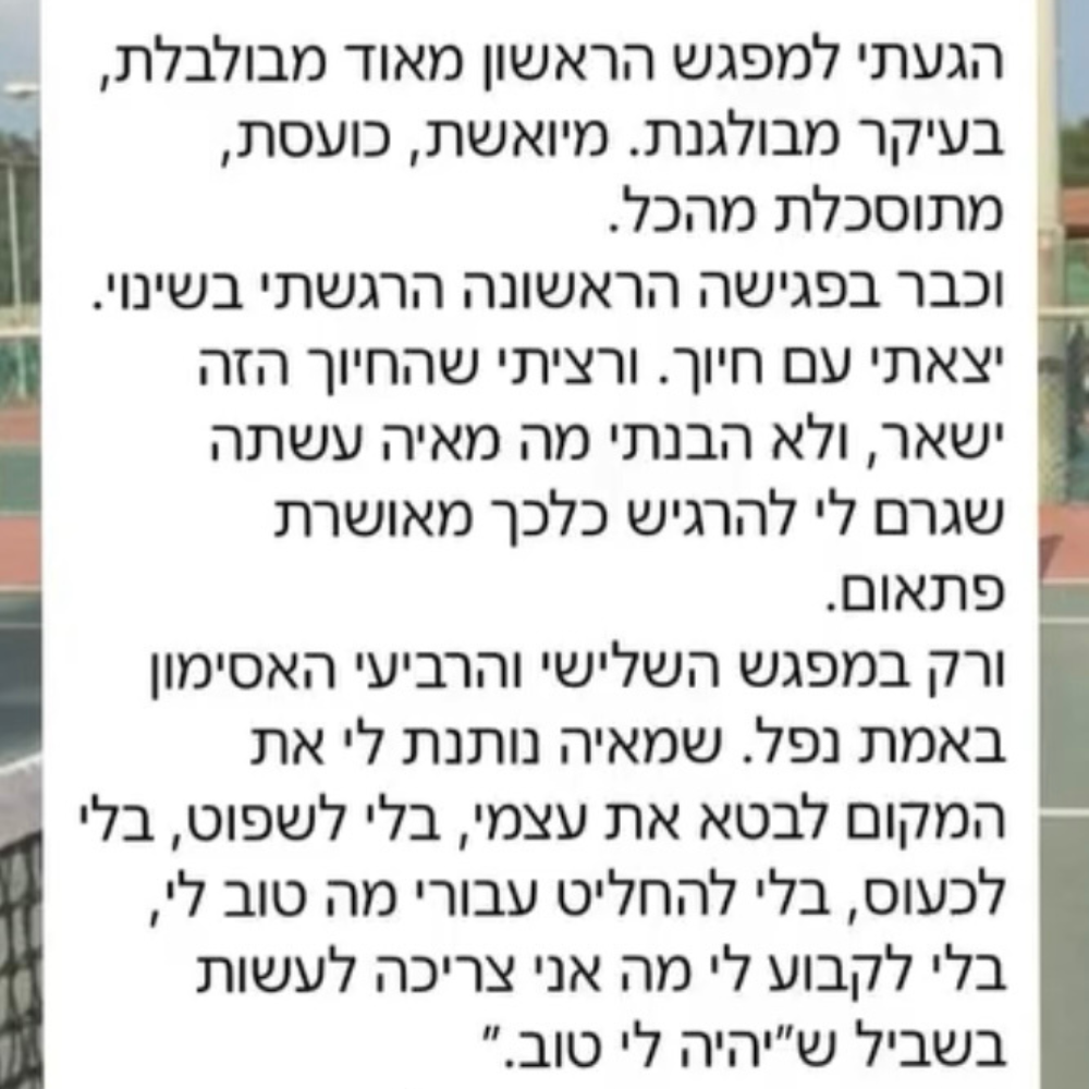 ביקורת לקוחה