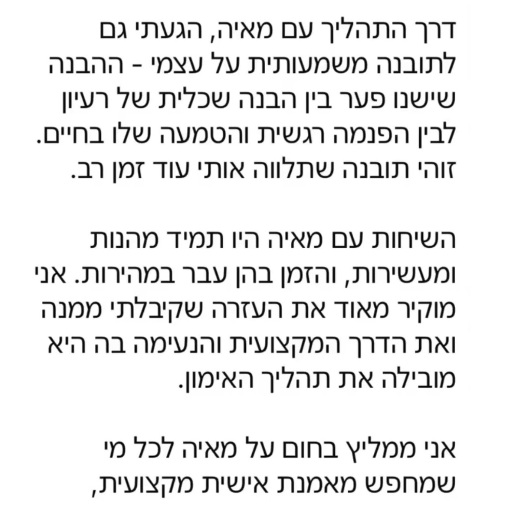 ביקורת לקוחה